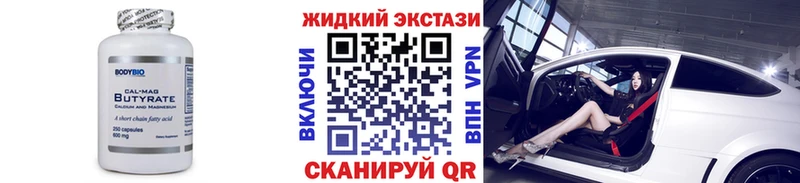 БУТИРАТ 99% Тимашёвск