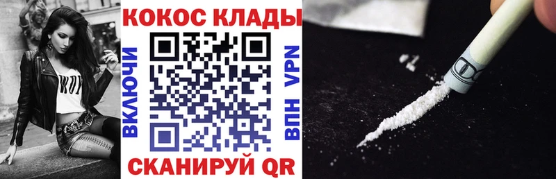 КОКАИН 99%  купить  цена  Тимашёвск 